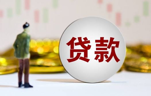 平邑企业经营贷款-平邑开店营业执照贷款